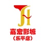 乐平嘉宏影城ico