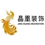 毕节晶凰装饰ico