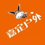 嘉定户外ico