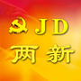 嘉定两新ico