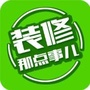 家居装修风格效果图欣赏ico