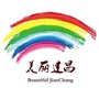 美丽建昌ico