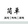 上海医妮公众号ico