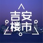 吉安楼市ico