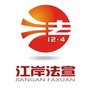 江岸法宣ico