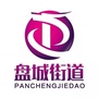 江北盘城ico