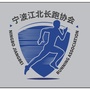 江北长跑ico