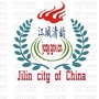 江城清韵ico