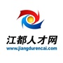 江都人才网官网公众号ico