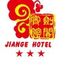 剑阁宾馆ico