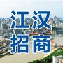江汉招商ico