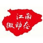 江南微动态ico