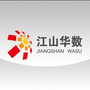 江山华数广电ico