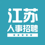 江苏人事考试信息网公众号ico