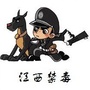 江西禁毒公众号ico