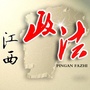 江西政法ico