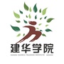 建华学院ico