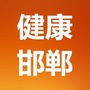 健康邯郸ico