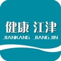 健康江津公众号ico