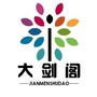 大剑阁平台ico
