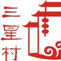 建设叁星村ico