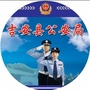 吉安县公安局ico