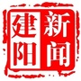 建阳新闻ico