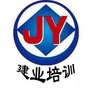 建业培训ico
