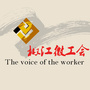 椒江微工会ico