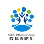 成华教科院附小公众号ico