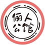 俪人公馆ico