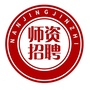 师资招聘ico