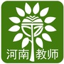 河南教师ico