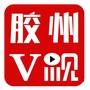 胶州V视ico