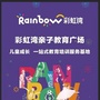 焦作彩虹湾ico