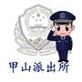 甲山警事ico