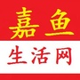 嘉鱼生活网ico