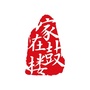 家在鼓楼ico