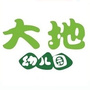 潍坊加州大地幼儿教育ico