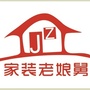 家装老娘舅ico