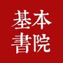 基本书院ico