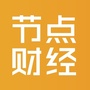 节点财经公众号ico