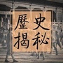 风云揭秘公众号ico