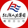 红海人力揭阳分公司ico
