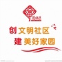 武汉市江夏区五里街界镇社区ico