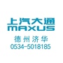 德州济华上汽大通ico