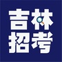 吉林招考观察ico