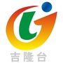 今日吉隆ico