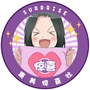集美惊喜社ico