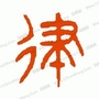 即墨律师孙振华公众号ico
